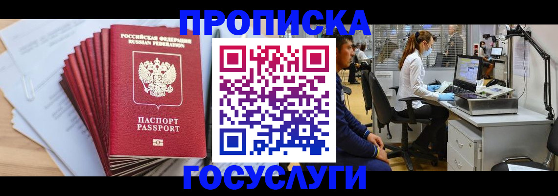 миграционный учет в Родниках