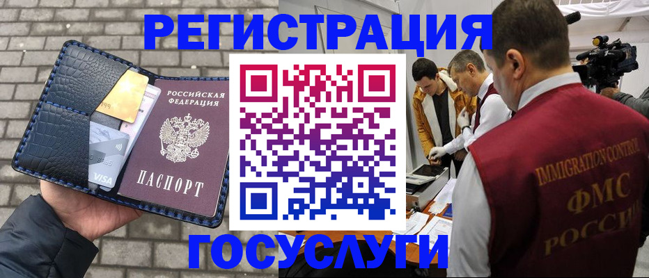 временная регистрация законно в Родниках